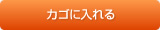 購入する